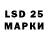 Лсд 25 экстази ecstasy Vladimir Cipulin