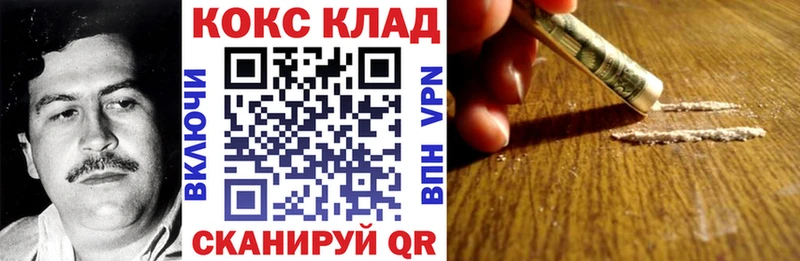 КОКАИН 97%  Купить  Байкальск 