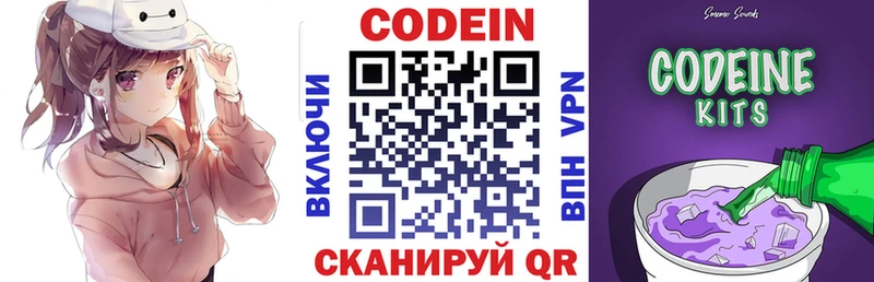 Купить где  Байкальск  Codein Purple Drank 