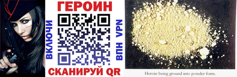 ГЕРОИН Афган  Купить где  Байкальск 