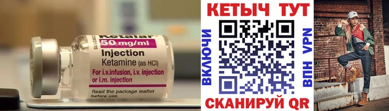 Купить закладки  Байкальск  Кетамин VHQ 