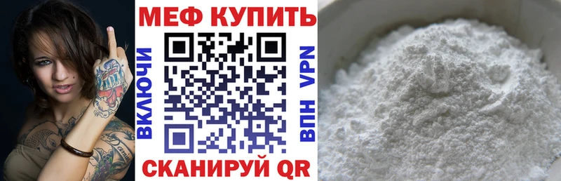 Меф мука  Купить закладки  Байкальск 