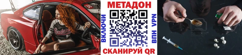 Купить где  Байкальск  Метадон кристалл 