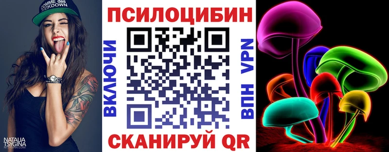 Псилоцибиновые грибы MAGIC MUSHROOMS  Купить закладки  Байкальск 
